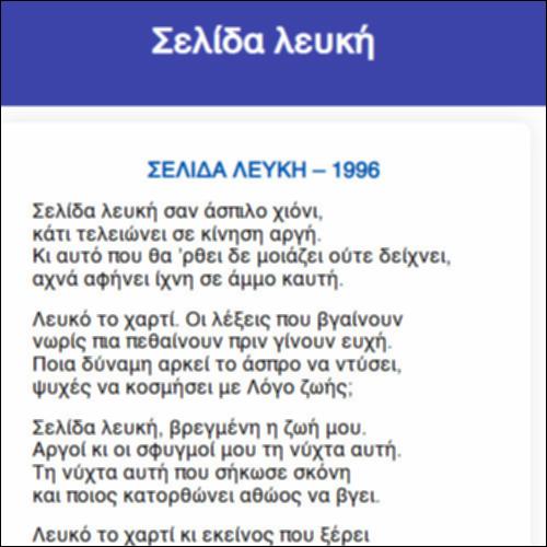 Σελίδα λευκή_icon