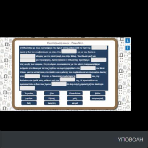 ΣΥΜΠΛΗΡΩΣΗ ΚΕΝΩΝ_icon