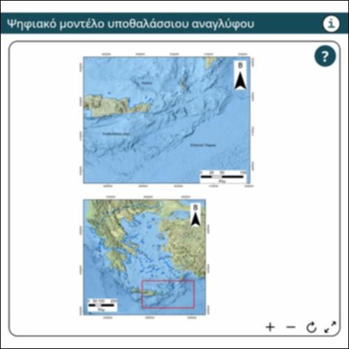 Ψηφιακό μοντέλο υποθαλάσσιου αναγλύφου_icon