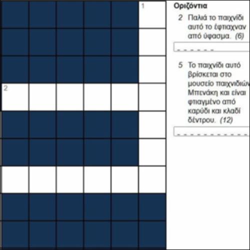 Παραδοσιακά παιχνίδια_icon