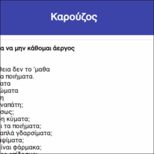 Καρούζος_icon