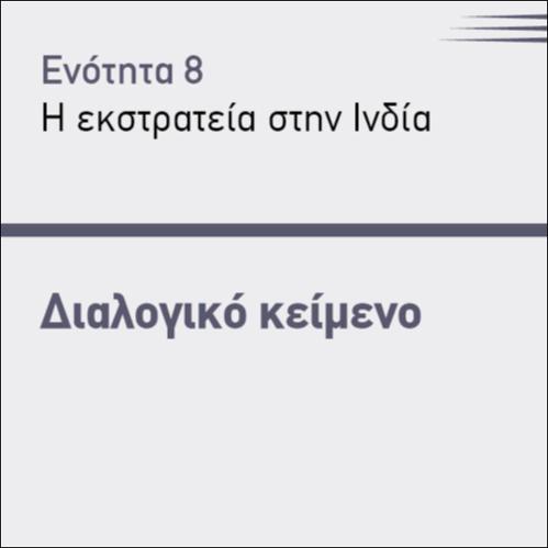 ΔΙΑΛΟΓΙΚΟ ΚΕΙΜΕΝΟ_icon