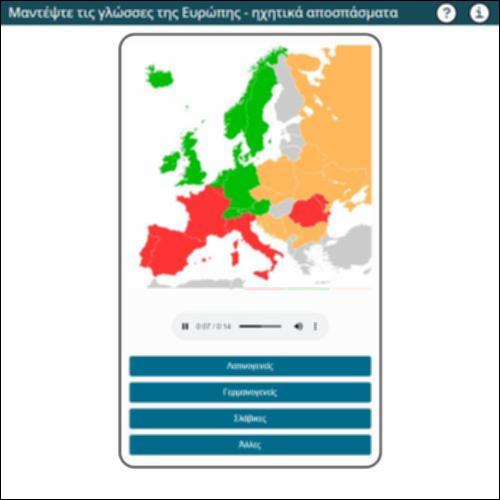 Μαντέψτε τις γλώσσες της Ευρώπης - ηχητικά αποσπάσματα_icon