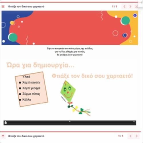 Οδηγίες 