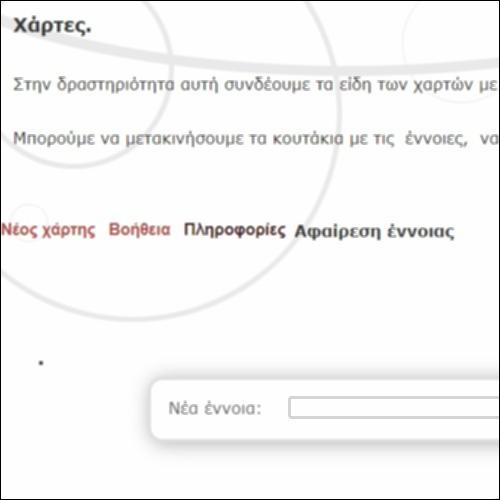Η χώρα όπου ζούμε_icon