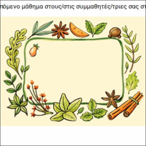 Βότανα και ασθένειες_icon