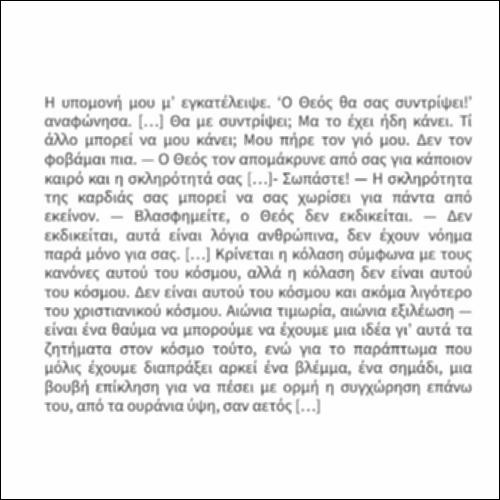 Απόσπασμα από το βιβλίο του Georges Bernanos, Ημερολόγιο ενός επαρχιακού εφημερίου_icon