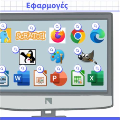 Εφαρμογές_icon