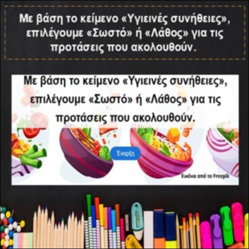 Υγιεινές συνήθειες_icon