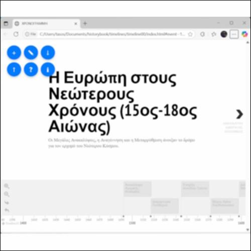 Η Ευρώπη στους Νεότερους Χρόνους (15ος-18ος Αιώνας μ.Χ.)_icon