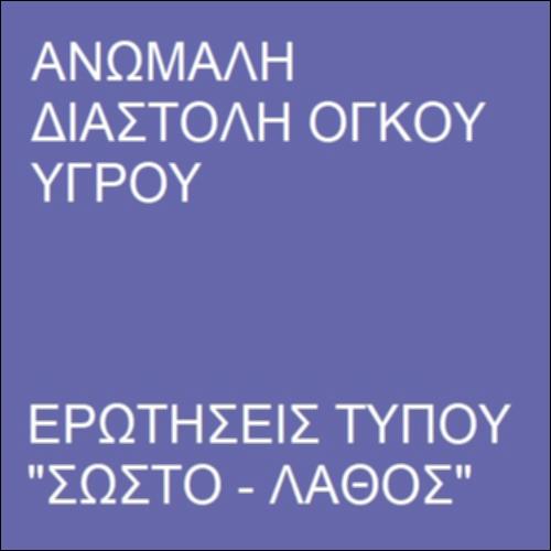 Ερωτήσεις τύπου  