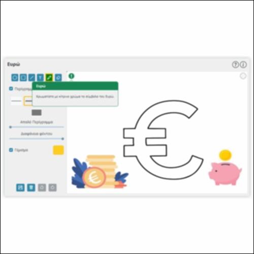 Ευρώ_icon
