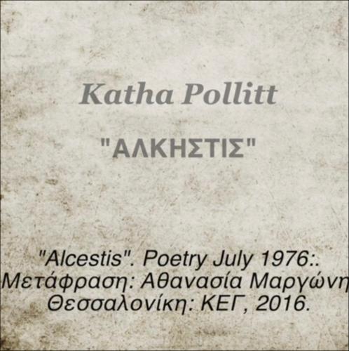 Άλκηστις_62_Katha Pollitt, Άλκηστις_icon