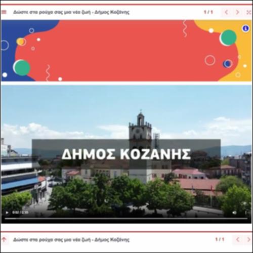 Ενημέρωση για τους κάδους ανακύκλωσης ρούχων_icon