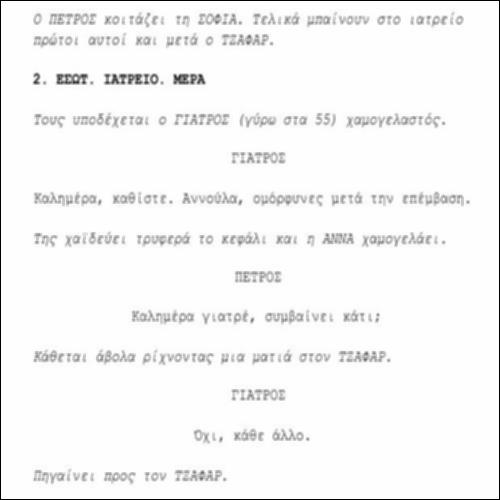 Σενάριο ταινίας μικρού μήκους «Τζαφάρ»_icon