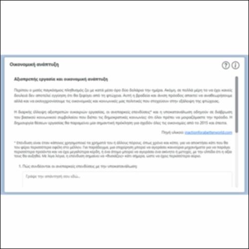 Οικονομική ανάπτυξη_icon