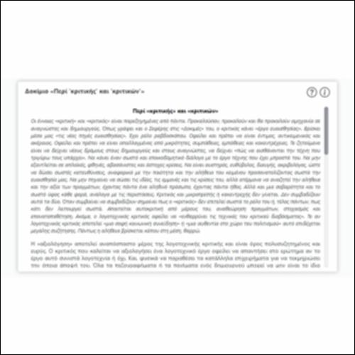 Δοκίμιο «Περί 