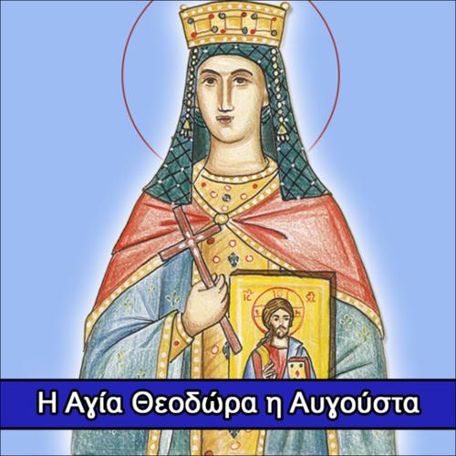 Η Αγία Θεοδώρα η Αυγούστα_icon