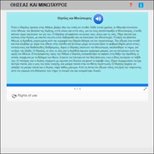 ΘΗΣΕΑΣ ΚΑΙ ΜΙΝΩΤΑΥΡΟΣ_icon