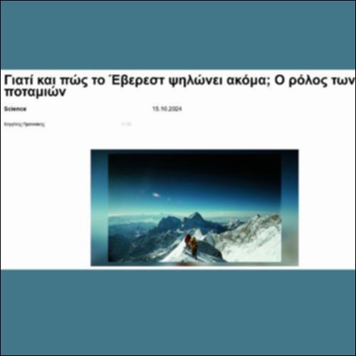Γιατί και πώς το Έβερεστ ψηλώνει ακόμα;_icon