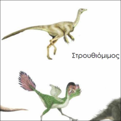 Διατροφικές συνήθειες δεινοσαύρων_icon