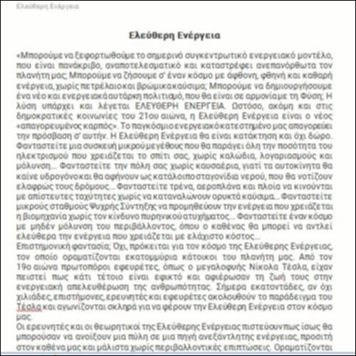 Ελεύθερη Ενέργεια_icon