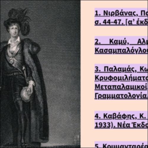 Κείμενα επέκτασης συστάδας «Προσωπικά διλήμματα»_icon