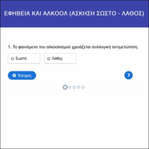 Εφηβεία και αλκοόλ_icon