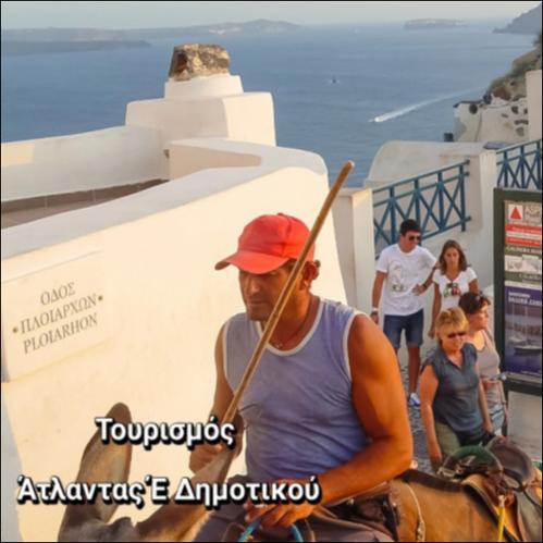 Τουρισμός_icon