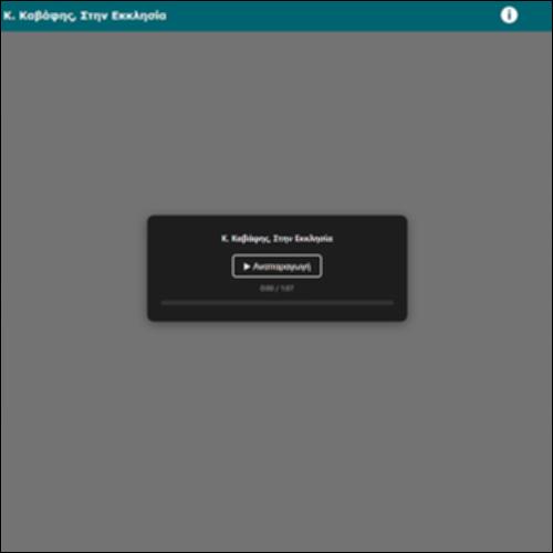 Κ. Καβάφης, Στην Εκκλησία_icon