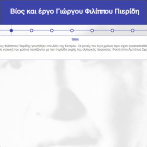 Βίος και έργο Γιώργου Φιλίππου Πιερίδη_icon