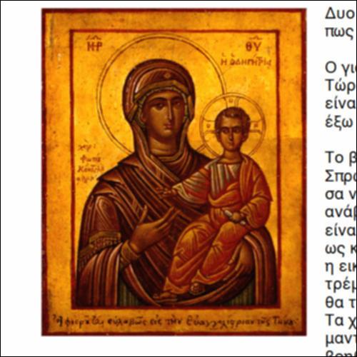 Δυο μητέρες νομίζουν πως είναι μόνες στον κόσμο_icon