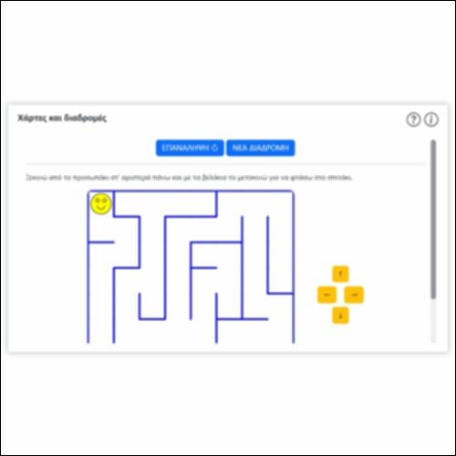Χάρτες και διαδρομές (I)_icon