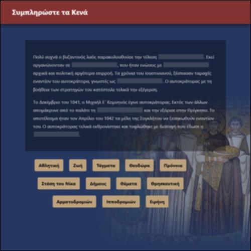 Οι δήμοι και το δικαίωμα αντίστασης του λαού (Συμπλήρωση κενών)_icon