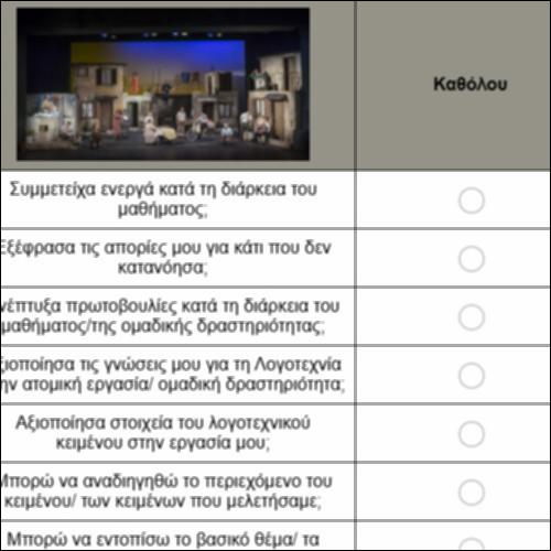 Αναστοχασμός «