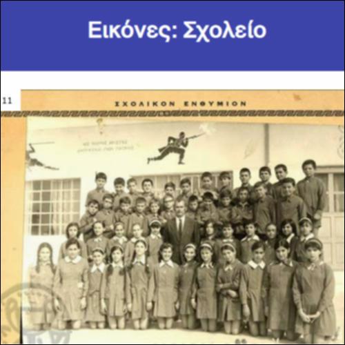 Εικόνες: Σχολείο_icon