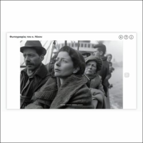 Φωτογραφίες του κ. Νίκου_icon