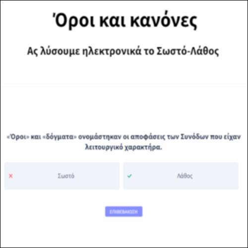 Όροι και κανόνες_icon