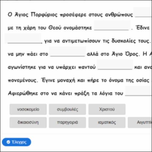 Ο Άγιος Πορφύριος και η Αγία Μαρία Σκόμπτσοβα_icon
