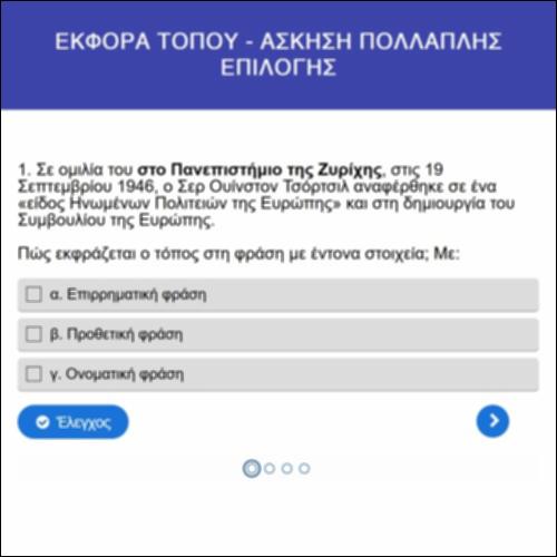 Εκφορά του τόπου_icon