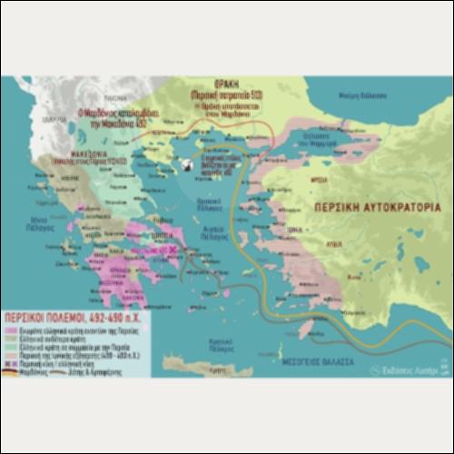 ΙΣΤΟΡΙΚΟΣ ΧΑΡΤΗΣ (ΠΕΡΣΙΚΟΙ ΠΟΛΕΜΟΙ 492 - 490 π.Χ.)_icon