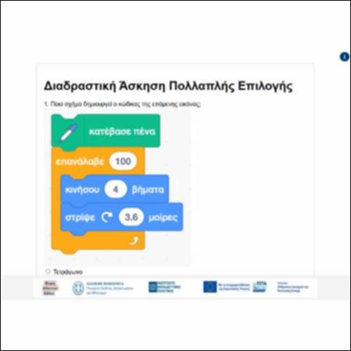 Ερωτήσεις πολλαπλής επιλογής-Αντιστοιχίσεις_icon