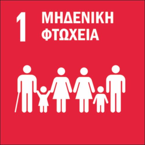 Μηδενική φτώχεια_icon
