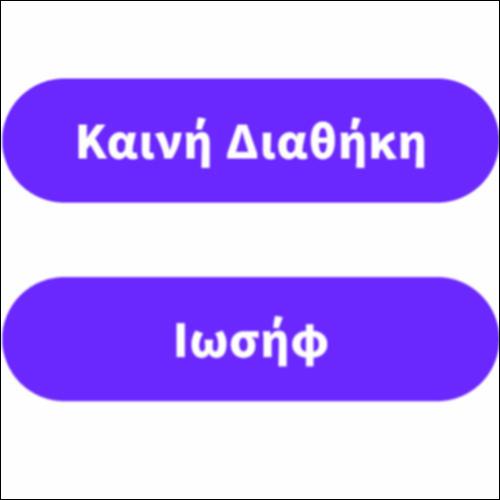 Το λεξιλόγιο της Γέννησης_icon