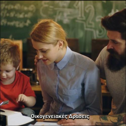 ΟΙΚΟΓΕΝΕΙΑΚΕΣ ΔΡΑΣΕΙΣ_εικονίδιο