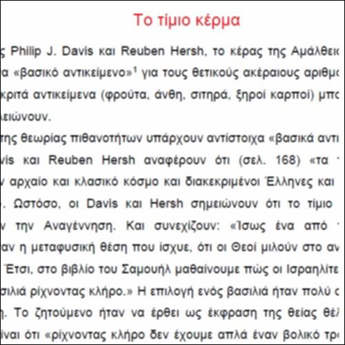 Το τίμιο κέρμα_icon