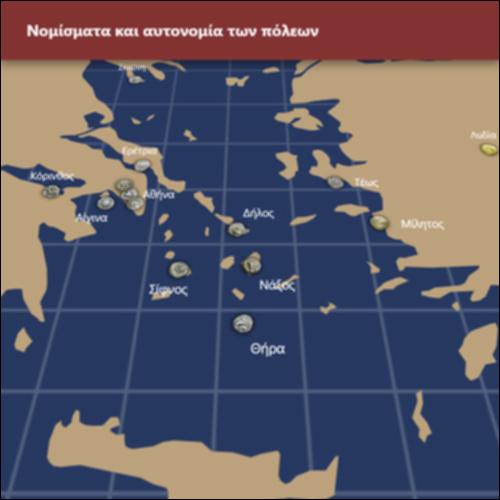 Νομίσματα και αυτονομία των πόλεων_icon