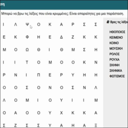 Συνταγή για… παράσταση_icon