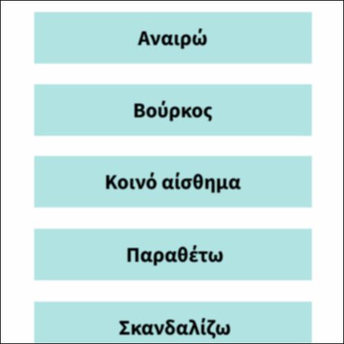 Γλωσσάρι δραστηριότητας_icon