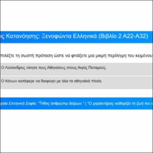 Ασκήσεις Κατανόησης για τα Ελληνικά του Ξενοφώντα, Βιβλίο 2, Α22-32_icon